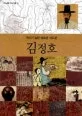 김정호 표지