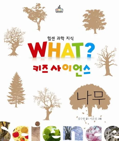 나무 표지