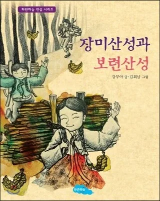 장미산성과 보련산성 표지