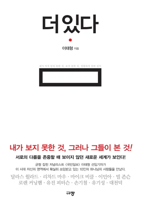 더 있다 표지