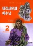 귀하고 높으신 이름 시리즈 표지