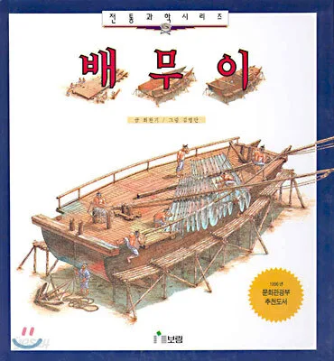 배 무이 표지