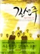 길선주 표지