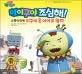 지구에 온 아이쿠 왕자 표지