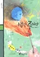 생각 중이다 표지
