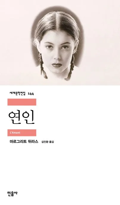 연인 표지