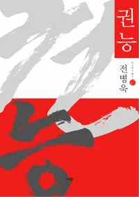 권능 표지