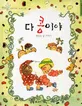 다 콩이야 표지