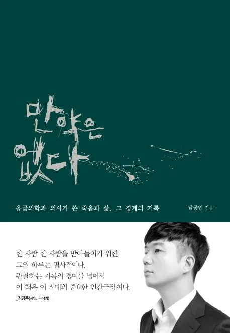 만약은 없다 표지