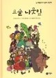 요술 나뭇잎 표지