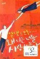 왜 나는 너를 사랑하는가 표지