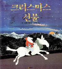 크리스마스 선물 표지