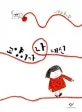 고양이가 나 대신 표지