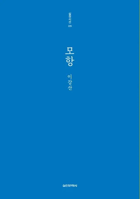 모항 표지