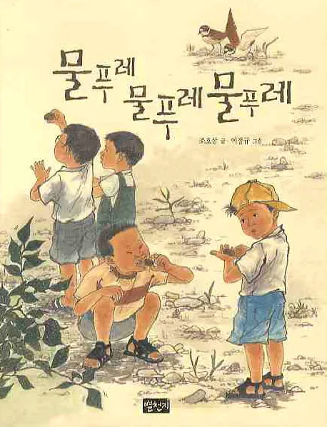 물푸레 물푸레 물푸레 표지