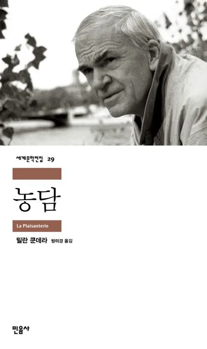 농담 표지