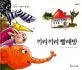 끼리끼리 빨래방 표지