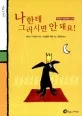 으시시 대왕 페르디낭 1세 표지
