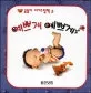 예쁘게 예쁘게 표지