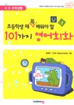 토끼와 거북 표지