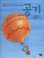 공기 표지