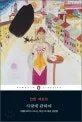 사랑에 관하여 표지
