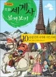 유럽민족 국가와 시민사회 표지