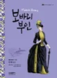 보바리 부인 표지