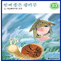 마음씨 좋은 핑키 부 표지