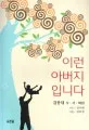 칼국수를 미는 저녁 표지