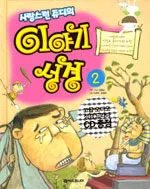 (사랑스런 쥬디의)이야기 성경 표지