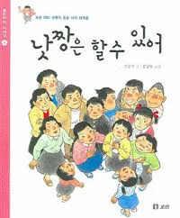 낫짱은 할 수 있어 표지
