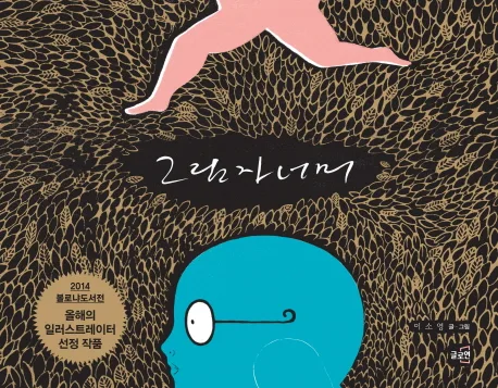 그림자 너머 표지