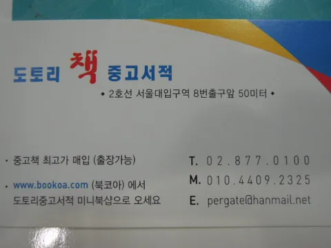 과학자, 정치와 통하다 표지