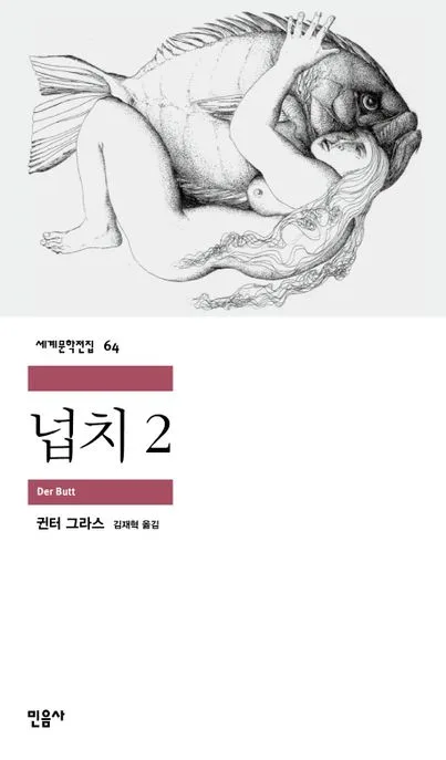 넙치2 표지