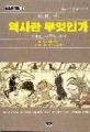 역사란 무엇인가 표지