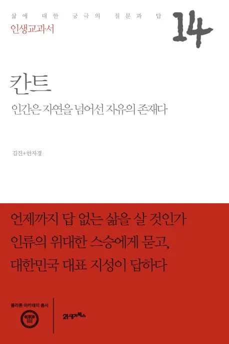칸트 표지