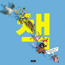 책 표지
