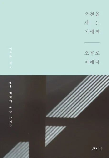 푸른 사자 와니니 1-2 : 이현 장편동화 표지