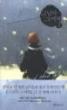 그 남자 그 여자 2 표지