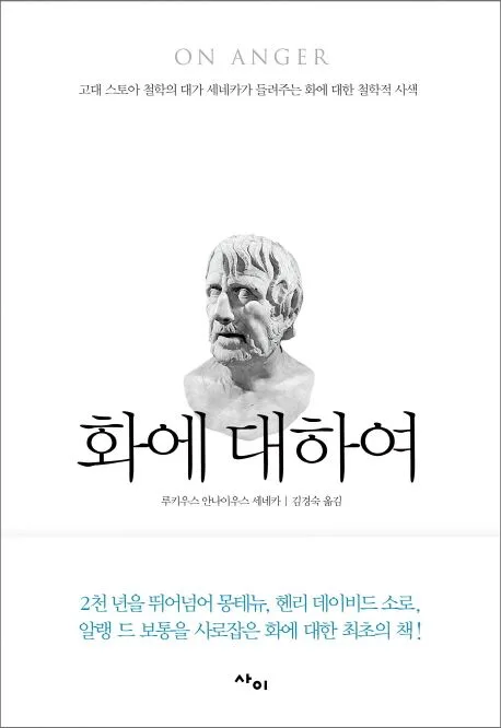 화에 대하여 표지