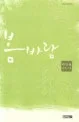 봄바람 표지