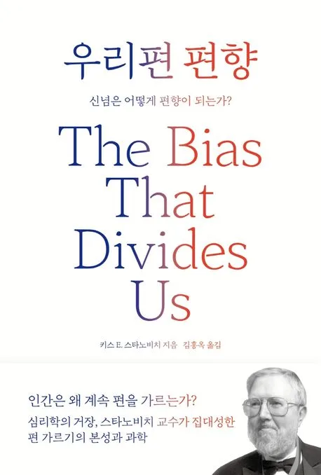 우리편 편향 표지