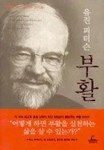 부활 표지