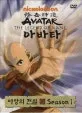 아바타 DVD (1집 1-5] 표지