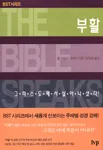 부활 표지