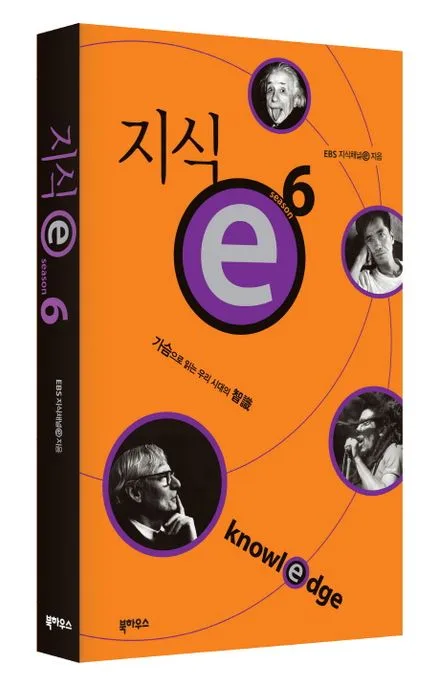 지식 e 표지