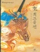 최고운전 표지