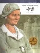 코코 샤넬 표지