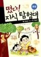 하늘을 나는 다윈 동물원 표지